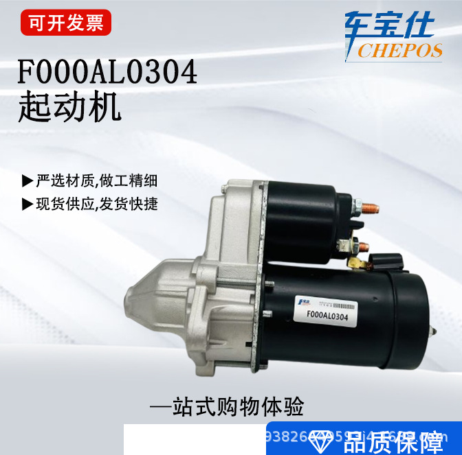 Suitable for Ford Car Starter Motor F000Al0304 93374341 0001107401 Guangzhou Direct Sales