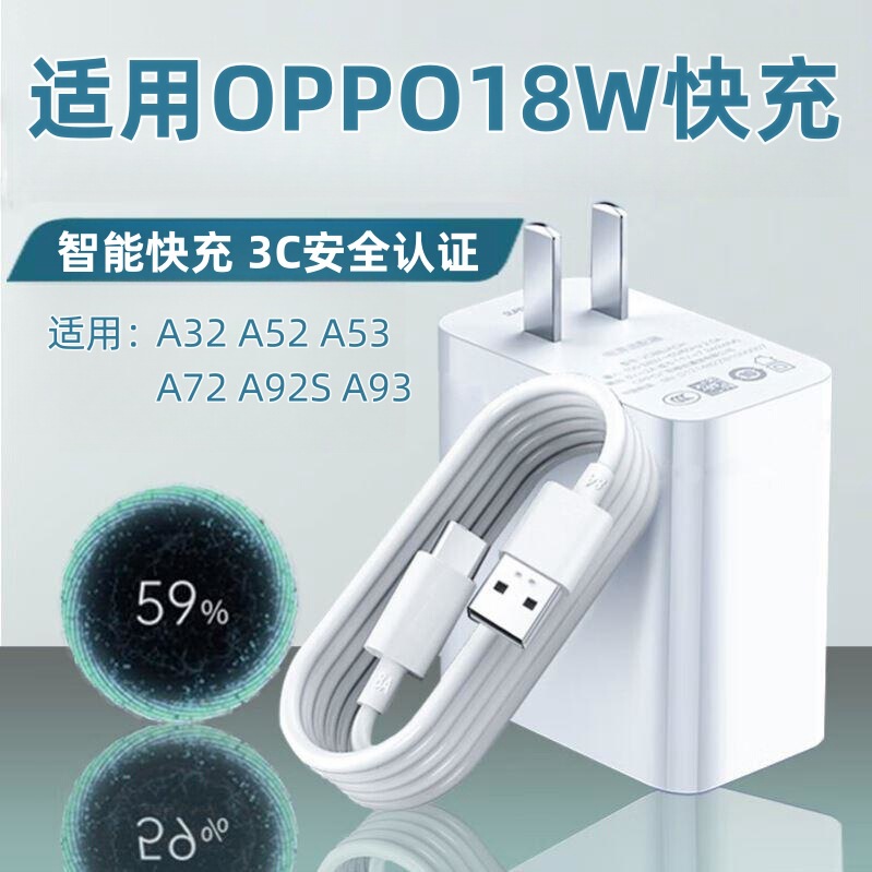 Applicable to OPPO18W fast charge 9V2A charger A32 A52 A72 A92S A93 A11A53A5 charging head