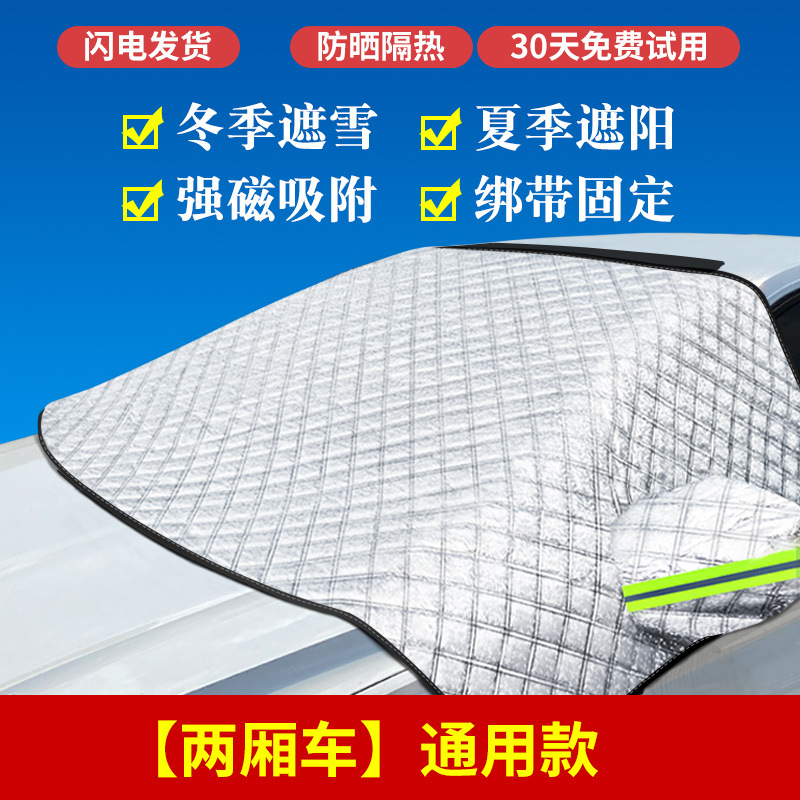 Qìchē – Car snow shield Winter Car Cover - universal-hatchback-incl-storage-bag