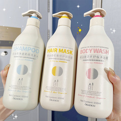 歐嘉萊尼精油香淨澈洗髮水沐浴露護髮素留香洗護套裝廠家批發代發