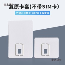 �֙C����SIM���� PVC����sim���ПoĤNano��ԭ����С��׃����̫��