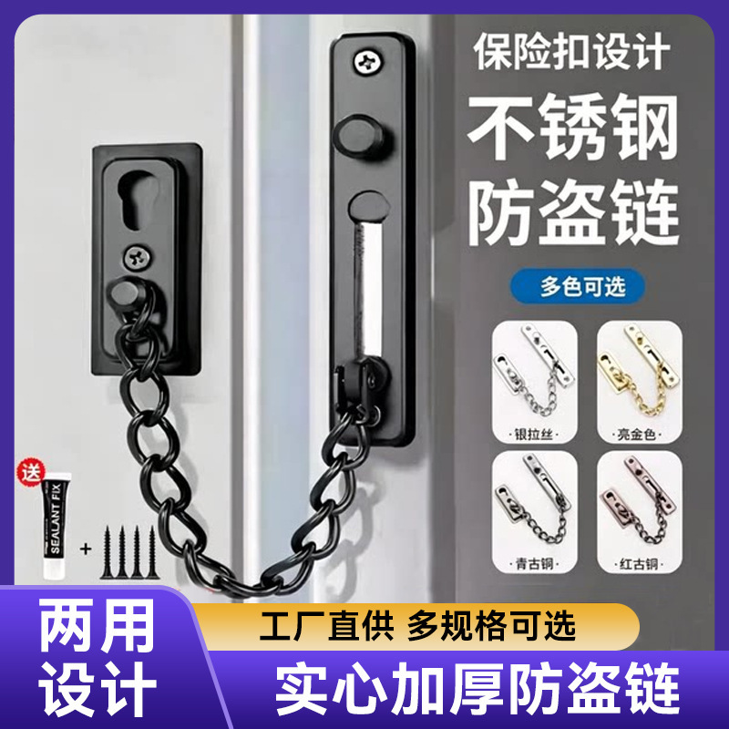 304 anti-theft chain, door chain for hotels, entry door anti-theft chain, no-drill installation, anti-theft door chain lock, safety chain with reverse locking mechanism 304 anti-theft chain, door chain for hotels, entry door anti-theft chain, no-drill installation, anti-theft door chain lock, safety chain with reverse locking mechanism