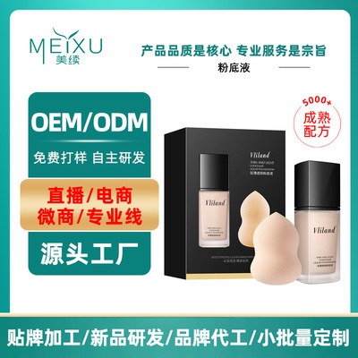 Liquid Foundation Concealer Nude make-up quarantine face without makeup Moisture Oil control Easy Makeup Lasting Brighten OEM Processing