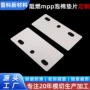 微孔隔离阻燃精密模组