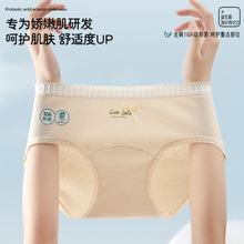 新款10A抑菌纯棉内裤女生加长全棉裆A类高品质舒适无痕三角内裤