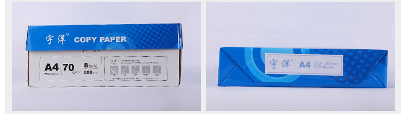 11复印纸_17