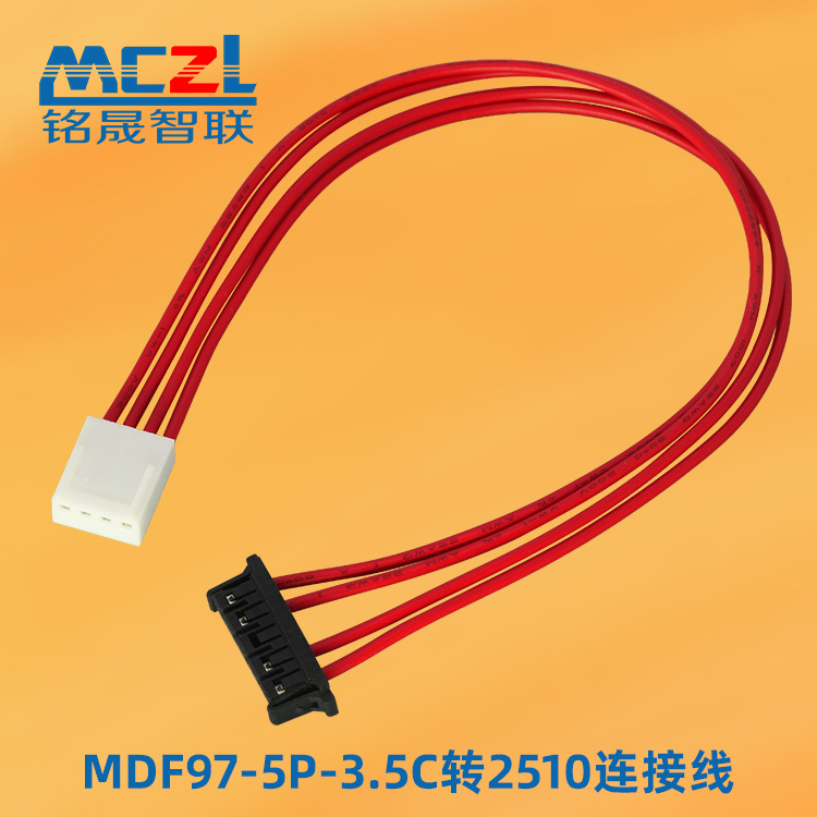 加工新能源储能主板转接线电梯控制板连接线 MDF97转2510转换线束