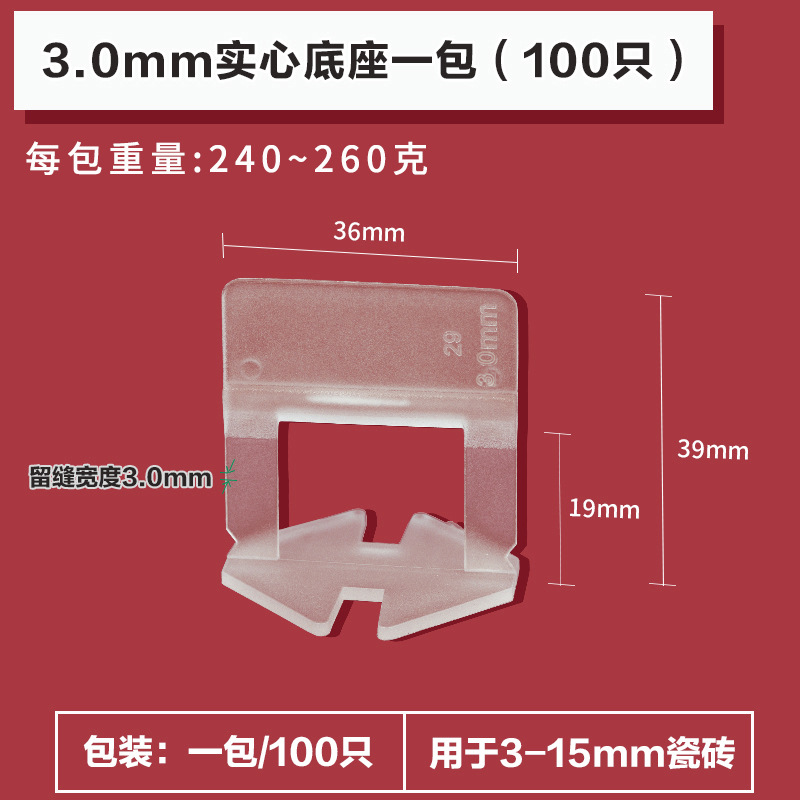 솔리드 베이스 3.0mm(100) * PP