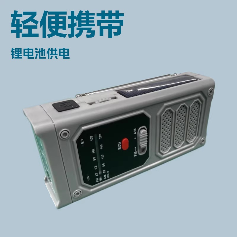 新品 太阳能手摇收音机带收音机 可应急给手机使用 2000毫安电池