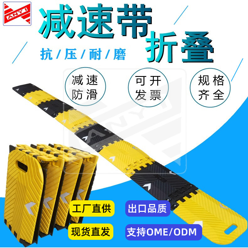 Transportation Facilities, Cross-Border Portable Folding Speed Bumps, Home Car Uphill Slow-Down Zones, Highway Road Speed Bumps