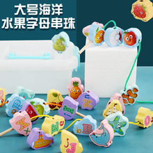 串珠玩具婴幼儿童早教益智动物积木水果人物文字认知识物教具串珠