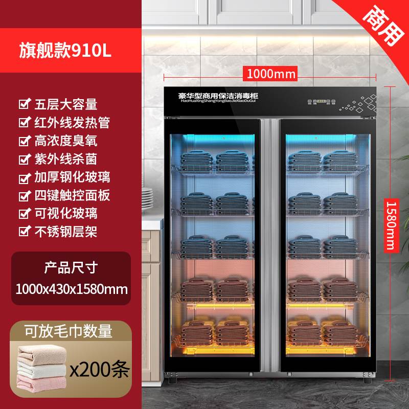 910L 대용량 양문형 UV+오존+적외선