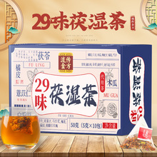 流传金方29味茯湿茶 三角包茶红豆薏米茶 赤小豆芡实薏米茶 湿茶