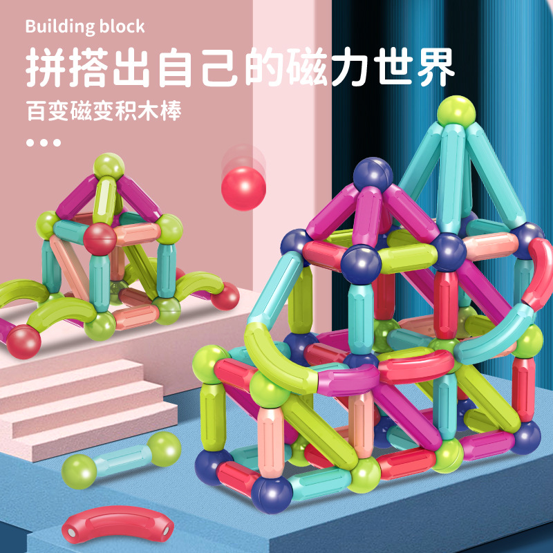 大颗粒彩色磁力棒DIY积木早教拼装益智玩具百变吸铁磁棒亚马逊跨
