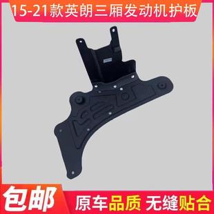 Suitable for Buick 15-21 British covoz engine lower guard plate timing belt lower protection plate