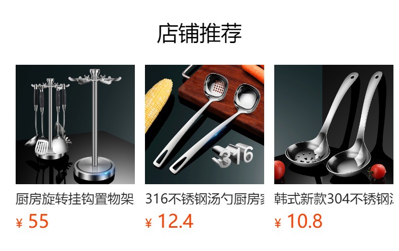 预览状态下无法点击,发布后,可点击跳转到对应的商品页面