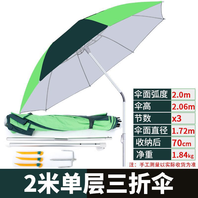 三折叠钓鱼伞万向防雨防晒便携大钓伞遮阳短节垂钓专用亚马逊跨境|undefined