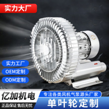 高压漩涡风机鱼塘增氧真空吸附气泵220v涡流环形鼓风机大风量静音