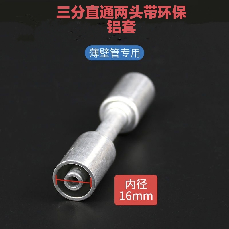 Conector de tubería de aire acondicionado automotriz Aluminio a través de tres vías adaptador reductor camión cosechadora excavadora accesorios modificados