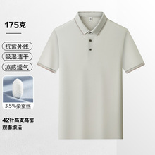 175g 桑蚕丝凉感polo衫男士高级感夏季短袖定制翻领工作服印log