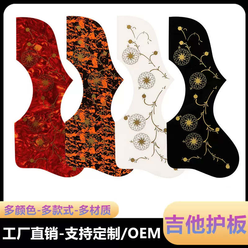 吉他护板贴大G正桶民谣木吉他圆角款G贴纸贴花扫弦挡板护板保护板