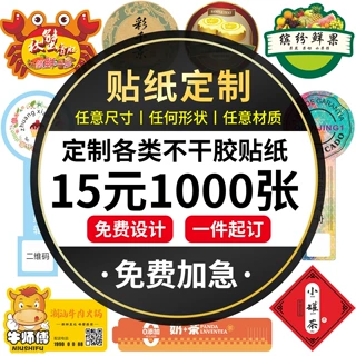 封口贴