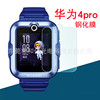 适用新款华为4pro儿童手表钢化膜3Pro高清防刮玻璃保护膜4X玻璃膜|ms