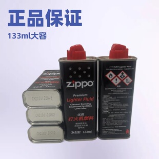 ��C��ZIPP0���_����ú�ʹ��C�����ʹ��C��133ml�ͺ�����