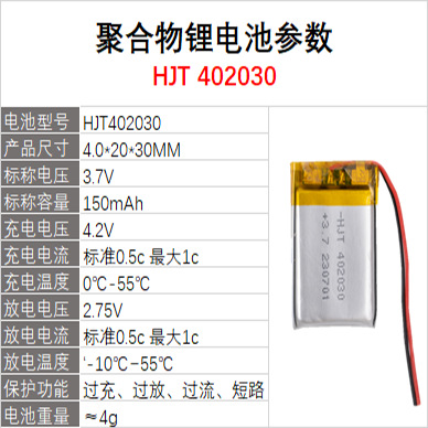 402030 batería 150mAh robot humanoide lámpara de emergencia espejo de maquillaje batería de polímero de litio