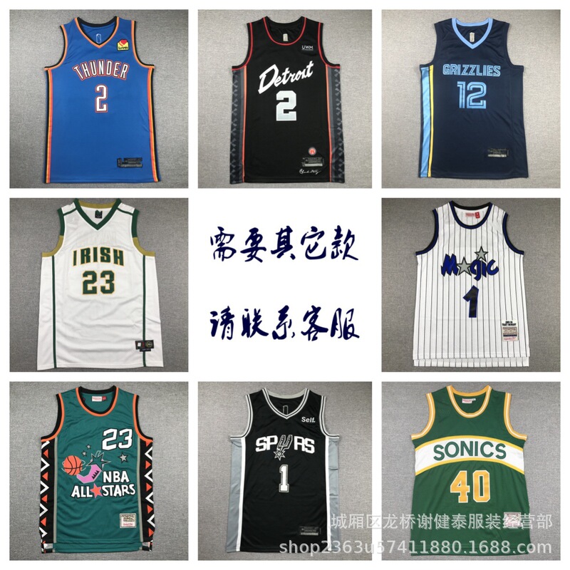 Wholesale Foreign Trade Jerseys Thunder 76Ers Pistons Lakers Supersonics Clippers Raptors Magic Casual Basketball Uniforms Universal Wholesale Foreign Trade Jerseys Thunder 76Ers Pistons Lakers Supersonics Clippers Raptors Magic Casual Basketball Uniforms Universal