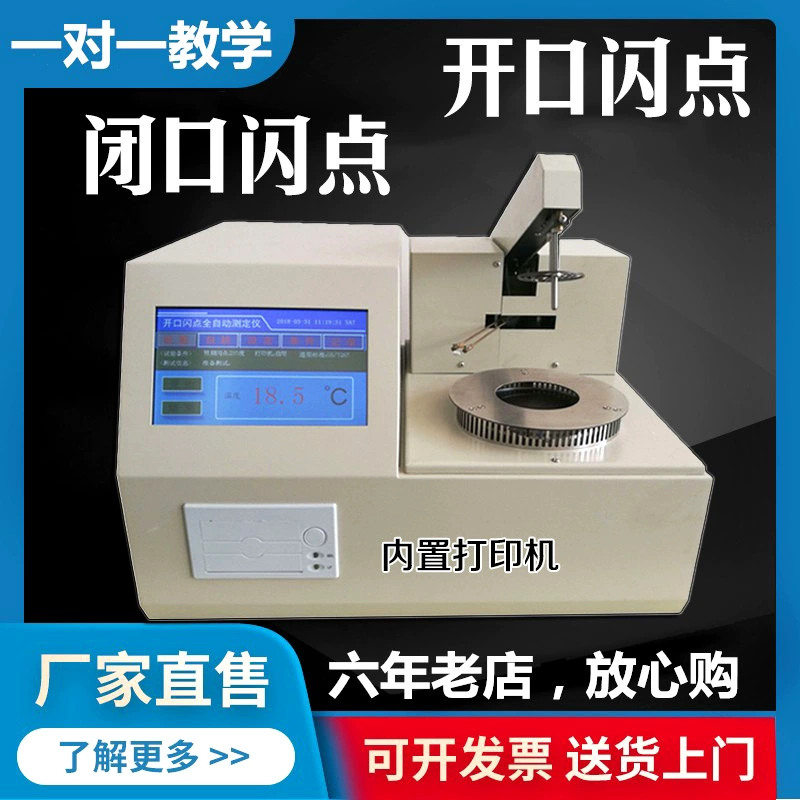 Полностью автоматический измеритель точки вспышки с закрытым отверстием дизельного топлива Нефтесмазочное масло открытая чашка метод тестер точки вспышки новый