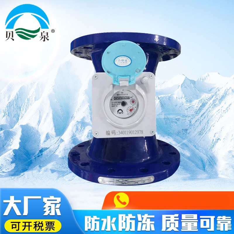 现货大口径NB物联网水表NBIOT无线自动远程抄表水表家用厂家供应