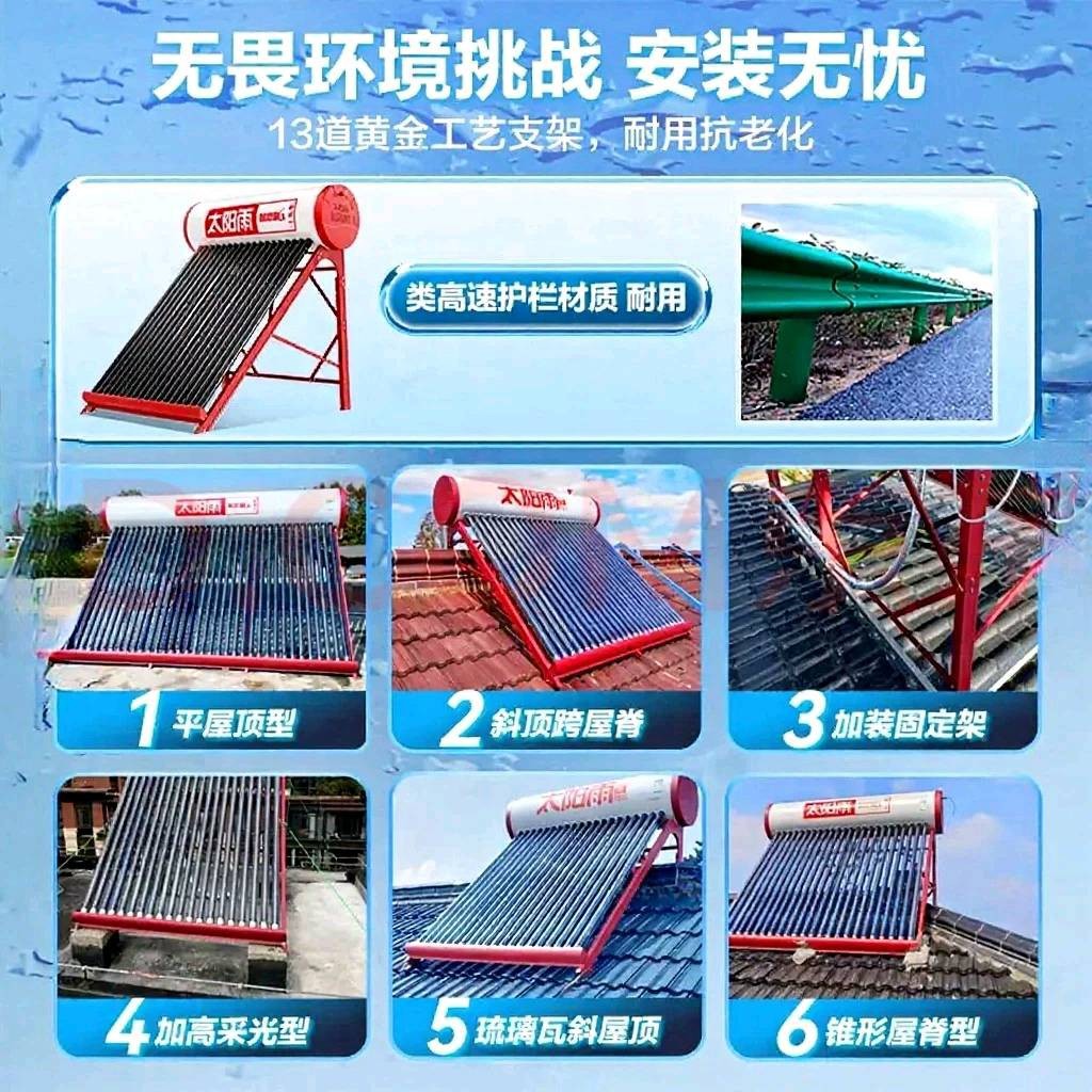 农民房太阳能热水器水箱家用屋顶真空管太阳能热水器水箱耐久10年