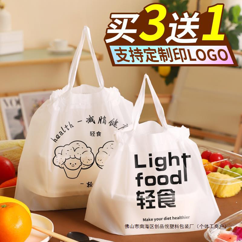 磨砂透明外卖束口袋抽绳轻食沙拉打包袋食品袋塑料袋加厚加厚logo