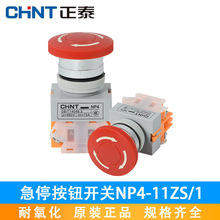 ̩ͣo_PNP4-11ZS/1Ģ^oֹͣio 22mm