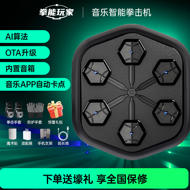 Boxing Can Players ONEPUNCH Series Instant Burning Music Boxing Machine with Speaker Household Non-Punch Sandbag