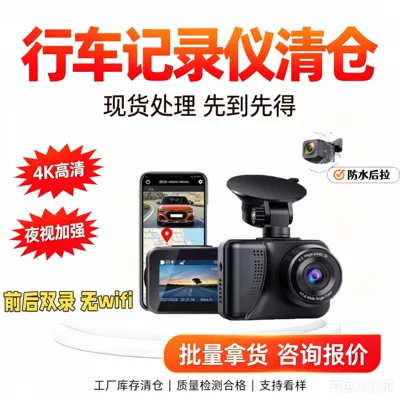 Driving recorder 4K Car Camera Dashcam - zd65-front-and-rear-dual-recording-without-wifi