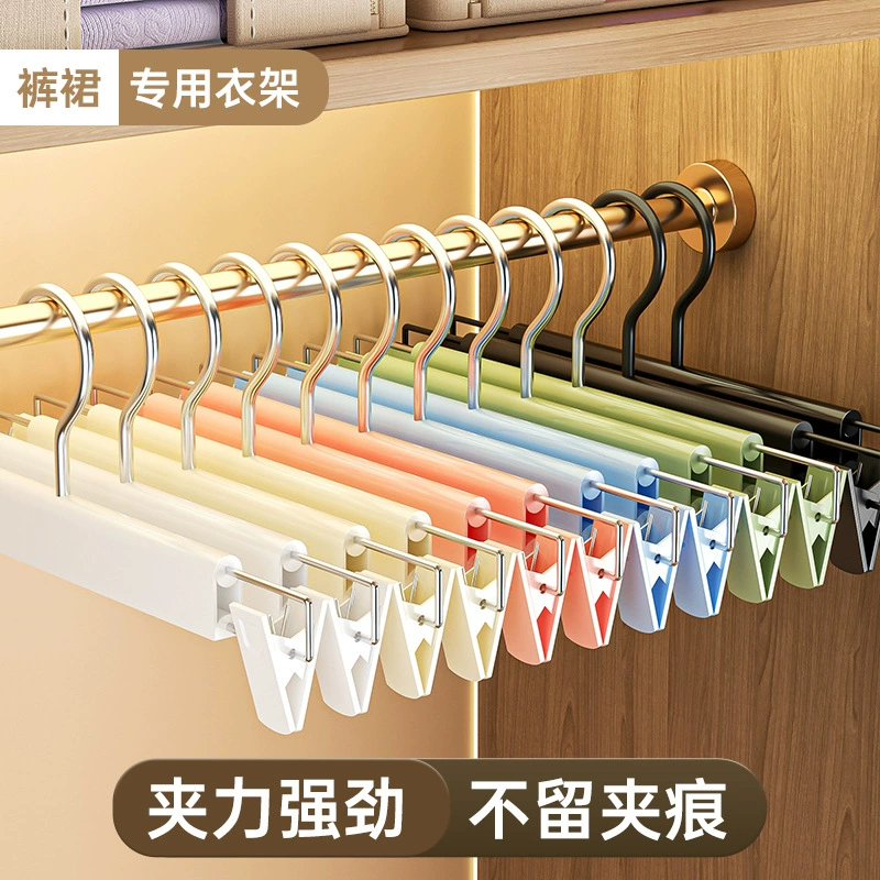 Зажим для вешалки для брюк, зажим для брюк, вешалка для одежды, бытовая бесшовная прочная нескользящая вешалка для брюк, специальная вешалка для юбок, сушилка для одежды