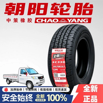 Chaoyang tires, 10PR reinforced, 195/215/65/75R16, suitable for JMC, Ford Transit, and Iveco (Vehicle tire)