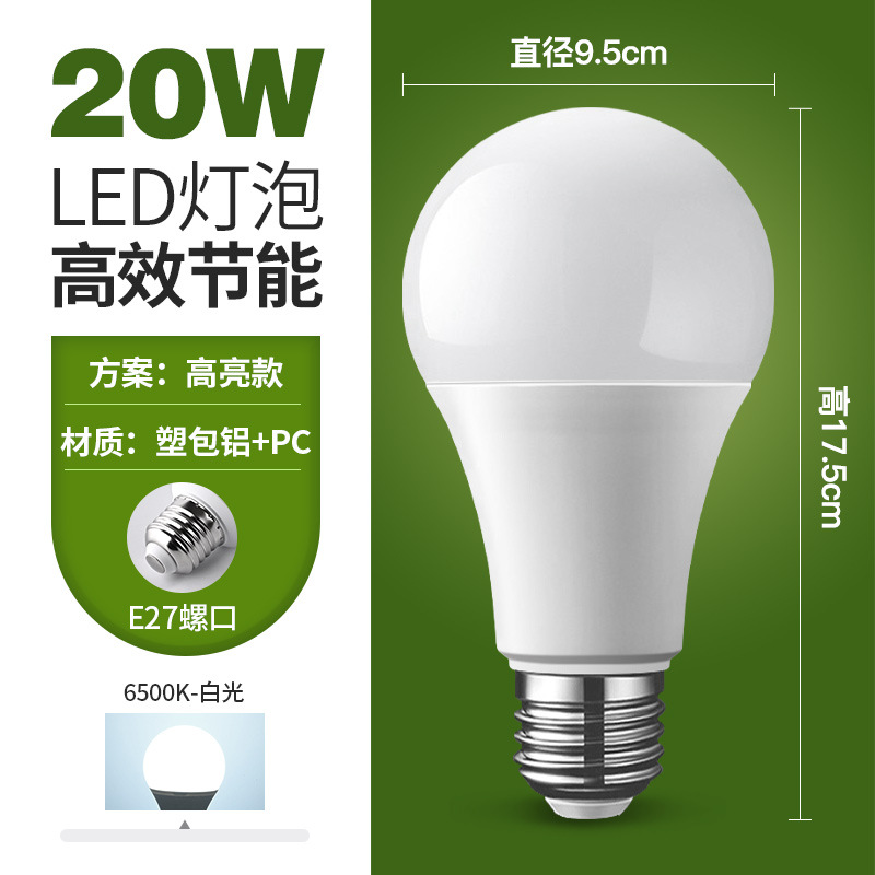 Bombilla LED de bajo consumo, súper brillante, con rosca E27, lámpara UFO, iluminación doméstica, bombilla de bajo consumo A60, bombilla de alto brillo, venta al por mayor