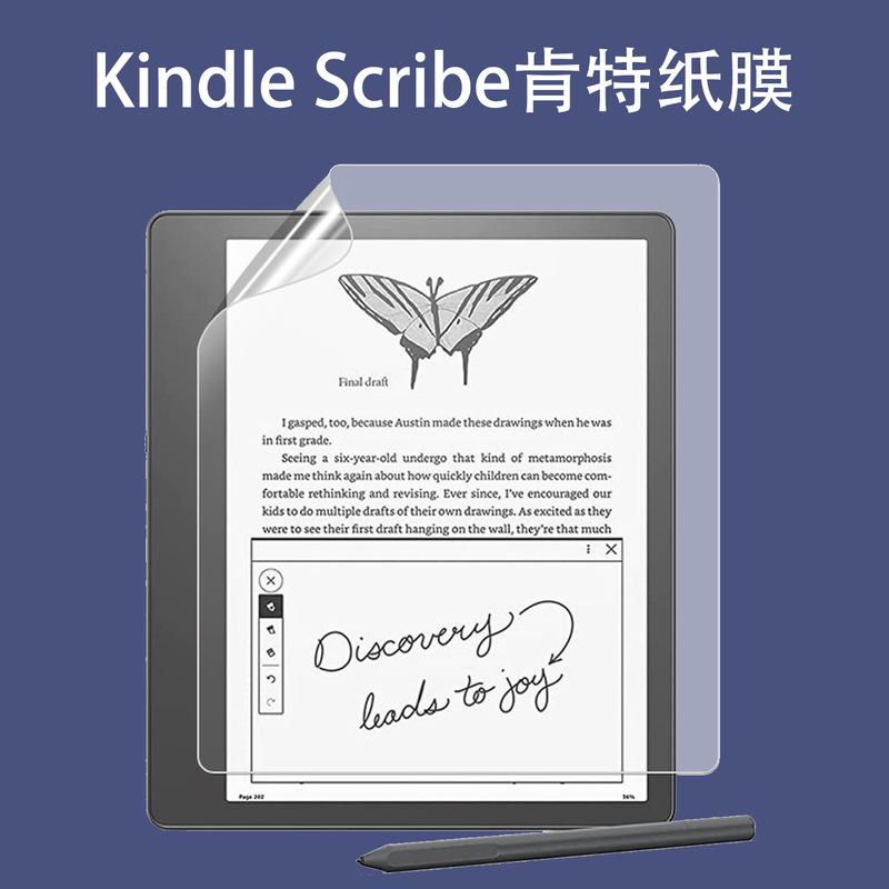 Kindle scribe paper film Amazon e-book anti-blue eye protection screen 10.2 inch reader Kindle scribe paper film Amazon e-book anti-blue eye protection screen 10.2 inch reader