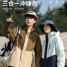 三合一冲锋衣定制工作服印字logo户外活动团建可拆卸加厚情侣外套
