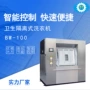 自动酒店隔离式卫生洗脱机