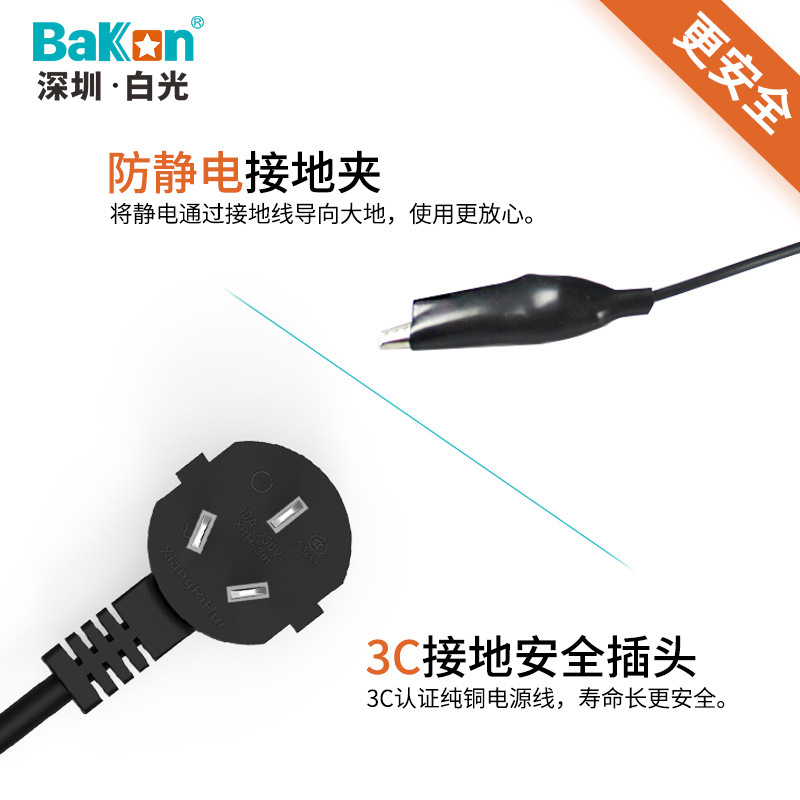 白光批发BK870A气泵智能恒温数显可调温热风枪550W大功率拆焊台