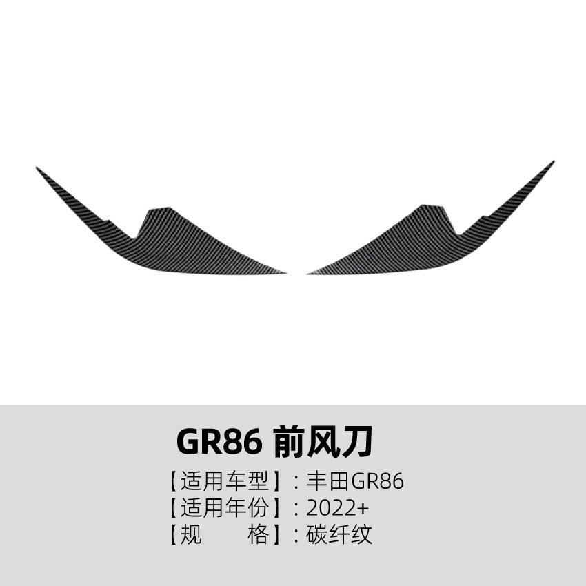 GR86 2022+ Rear: Toyota Big Surrounded - front-canard-carbon-fiber-pattern