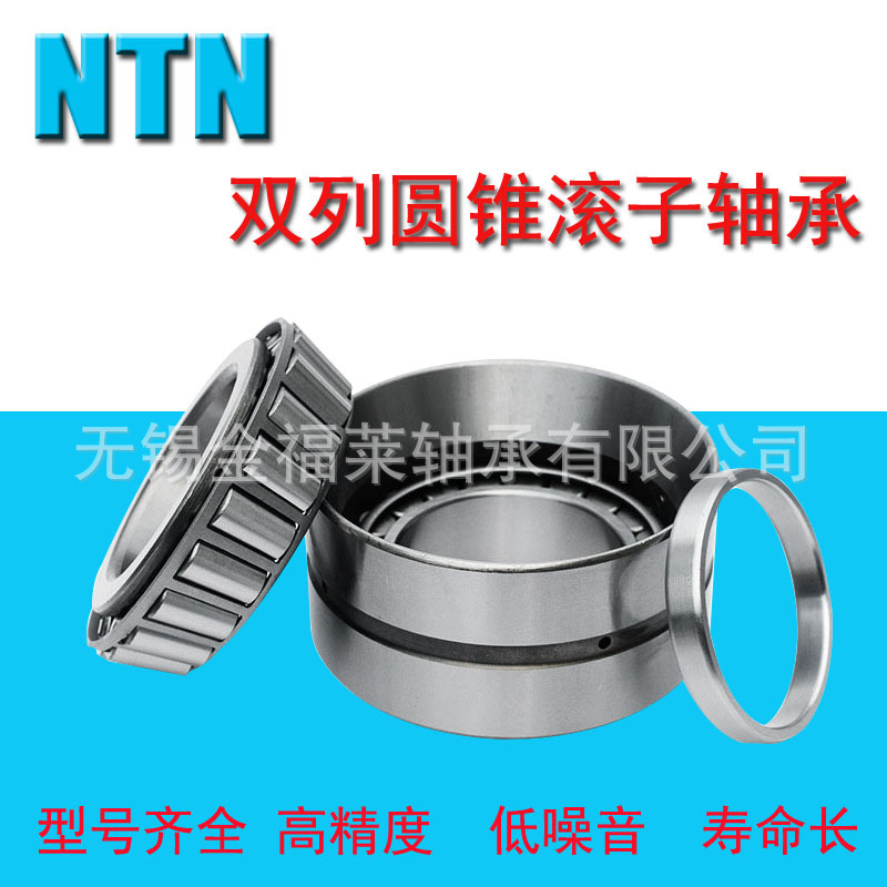NTN轴承 双列圆锥滚子轴承4T-03062/03162尺寸12.7*34.988*10.998
