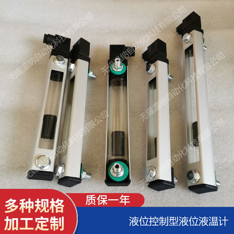电控液位计KYW-160 KYW-176 KYW-200 KYW-254液位控制液位液温计