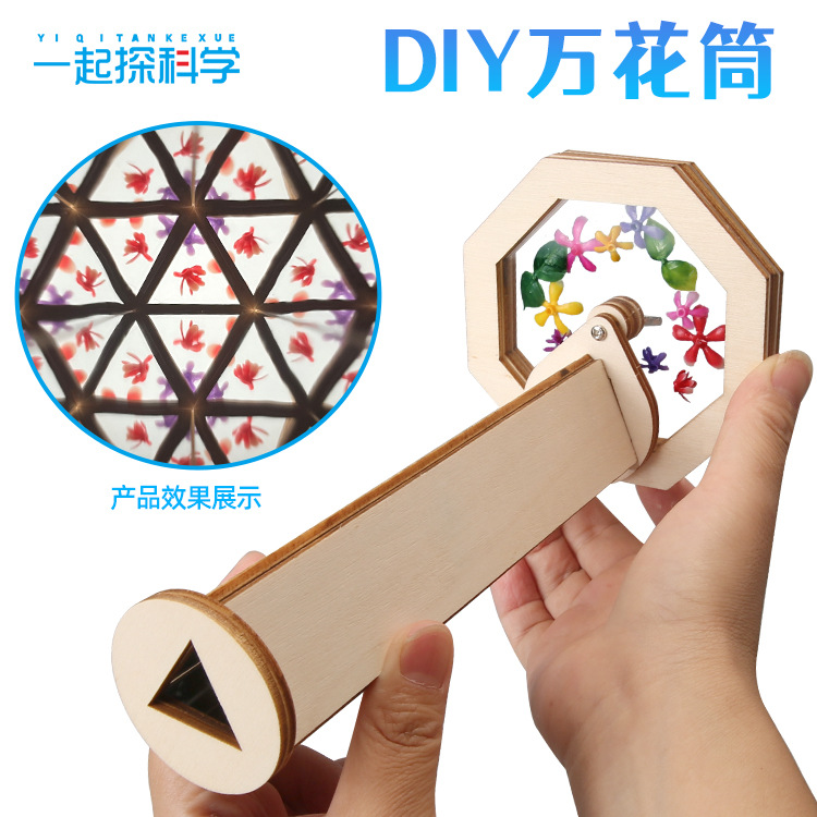 DIY Magic DIY Rotating Kaleidoscope Kit Outdoor Children's Toy Handmade Material Pack Homemade Material Pack