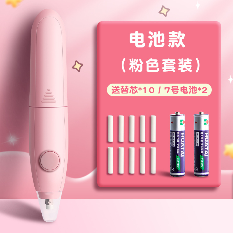 Borrador Eléctrico TrueColor para Estudiantes de Primaria, Limpia Completamente, Recargable, Borrador para Estudiantes de Arte, Borrador Automático