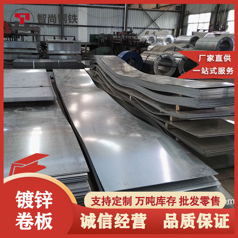 镀锌卷白铁皮 有花无花高锌层镀锌板 分条切割定尺开平板 规格齐